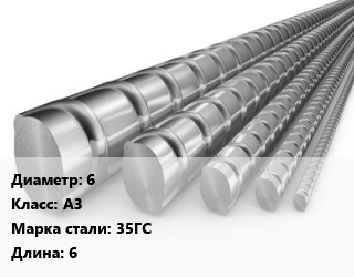 Арматура 6 Кл А3 L=6, 35ГС, м/д, по запросу цена от 67637 Тг / т, где купить, условия доставки в Алматы и Алматинской области